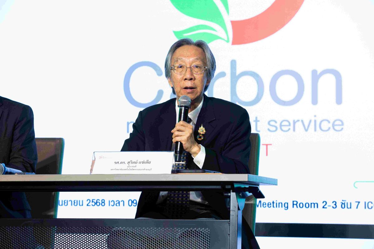 มจธ. พัฒนา Carbon Management Platform ในพื้นที่ EEC