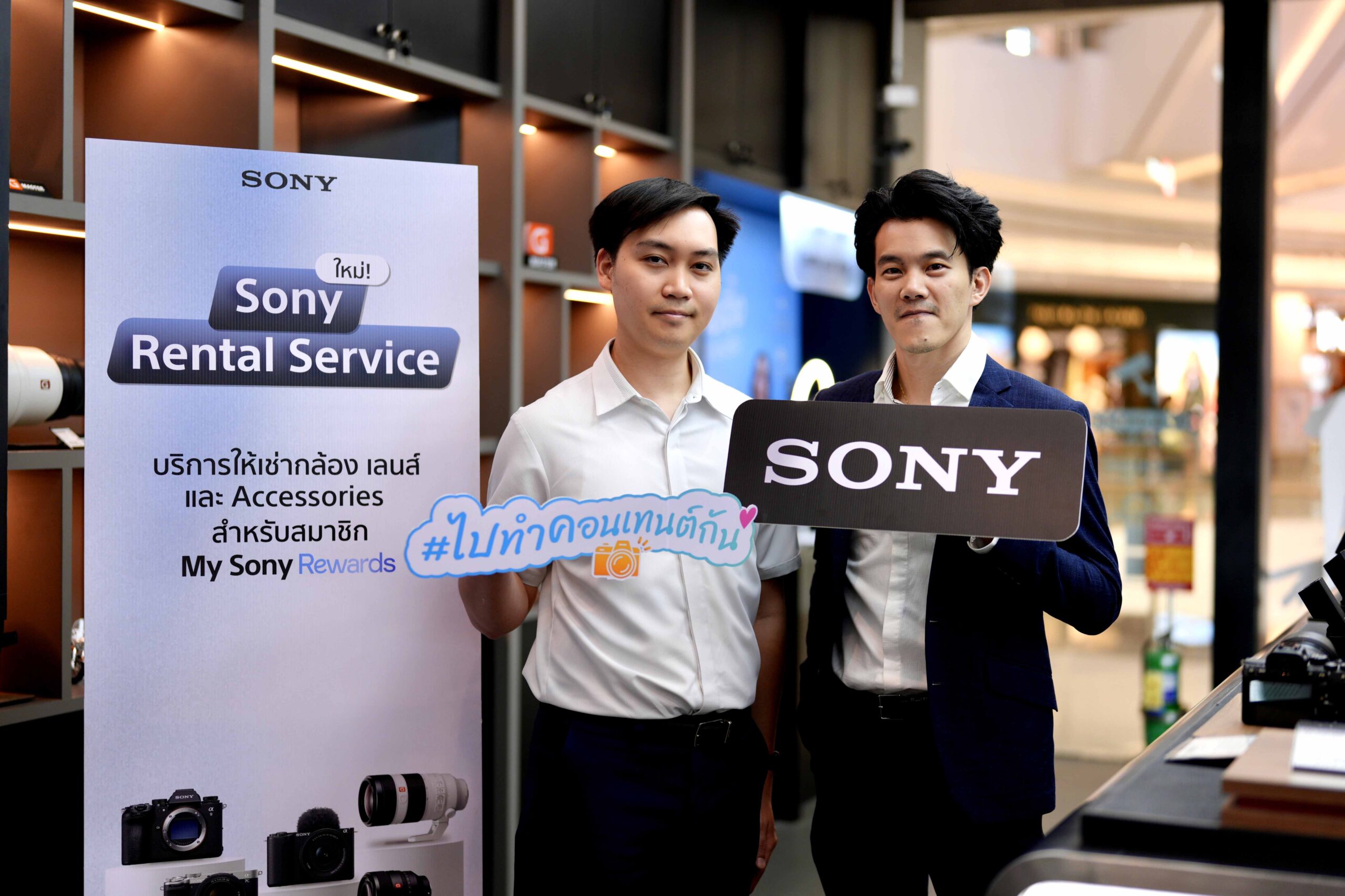 โซนี่ไทย เปิดตัว Sony Rental Service เพิ่มโอกาสครีเอเตอร์เข้าถึงเทคโนโลยีใหม่
