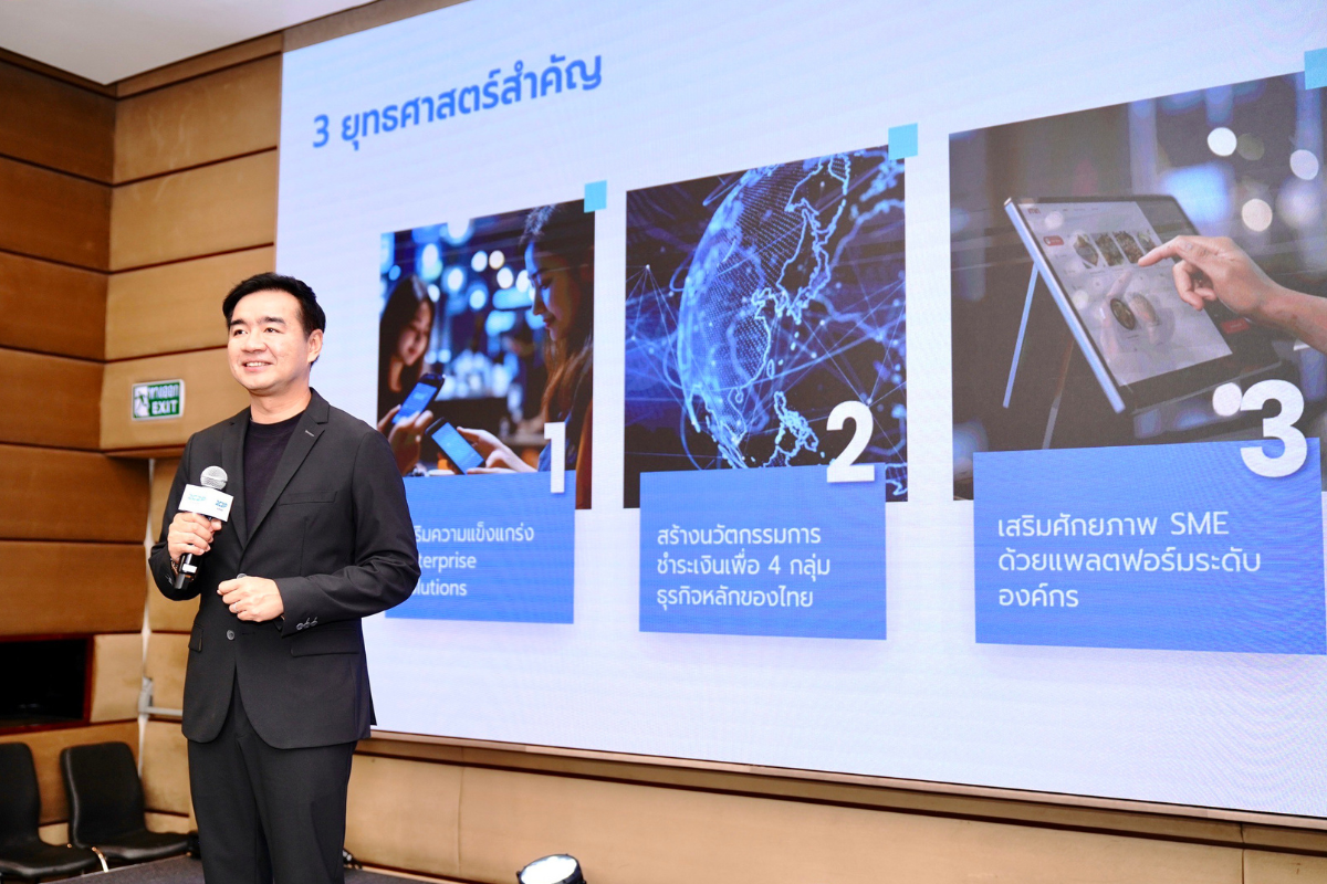2C2P ขยายฐานบุก SME ลงทุน 3 ปี 1.5 พันล้าน ดันไทยฮับฟินเทค