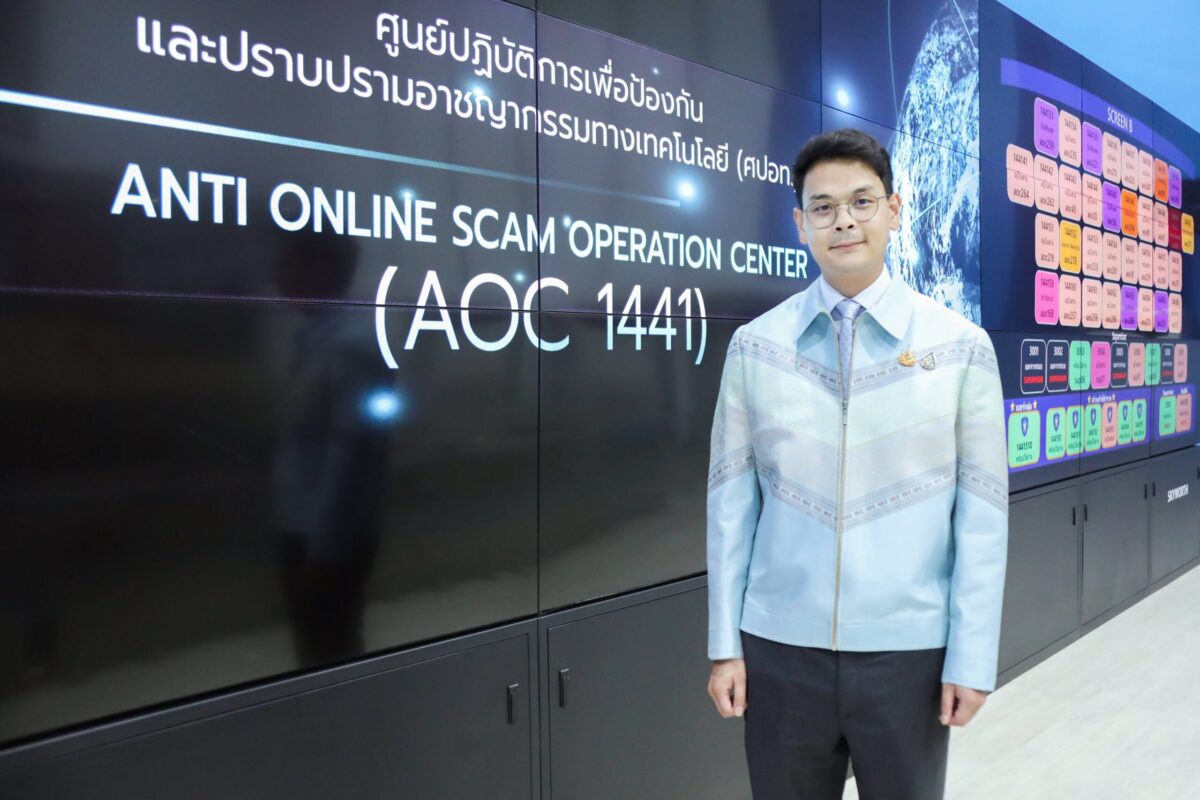 ไชยชนก สั่งศูนย์ AOC ทำ Dashboard ข้อมูลอาชญากรรมออนไลน์ แบบเรียลไทม์