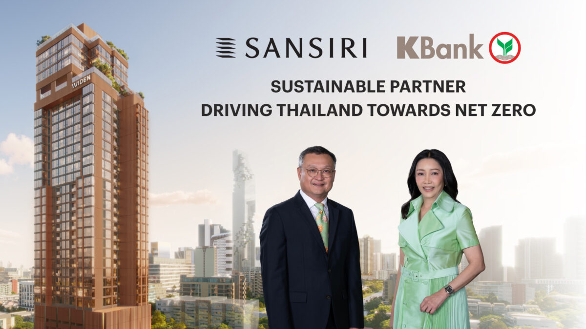 กสิกรไทย x แสนสิริ ปล่อยกู้กรีนโลน 4,000 ล้าน ต่อยอด Thailand Taxonomy