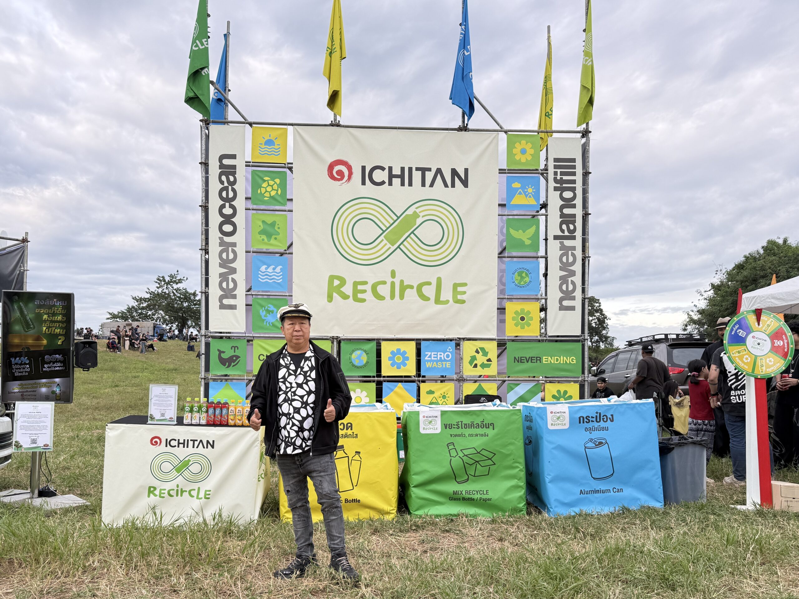 อิชิตัน โชว์ ReCircle เสริมมาตรฐานอีเวนต์รักษ์โลก