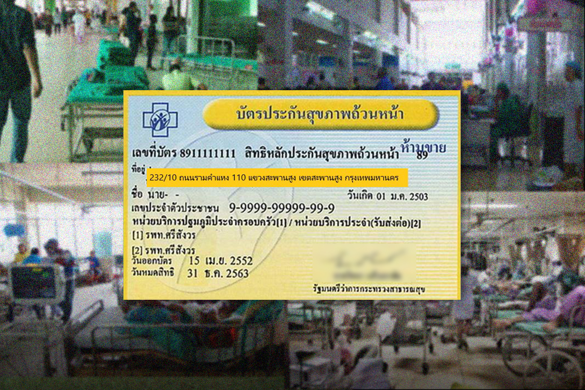 คารวะ 30 บาท