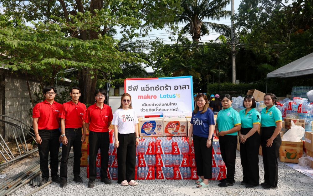 ซีพี แอ็กซ์ตร้า ผนึกเพจ “อีจัน” รุดช่วยน้ำท่วมหาดใหญ่ ระดมทัพ-ส่งเสบียงหนุนศูนย์พักพิง