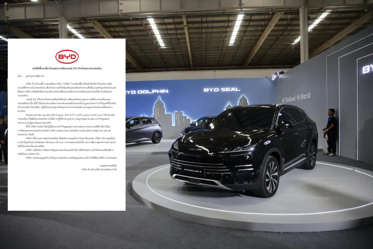 BYD ย้ำชัดรถยนต์ Dolphin-ATTO 3-Sealion 6-Seal ผลิตจากโรงงานไทย-จีน