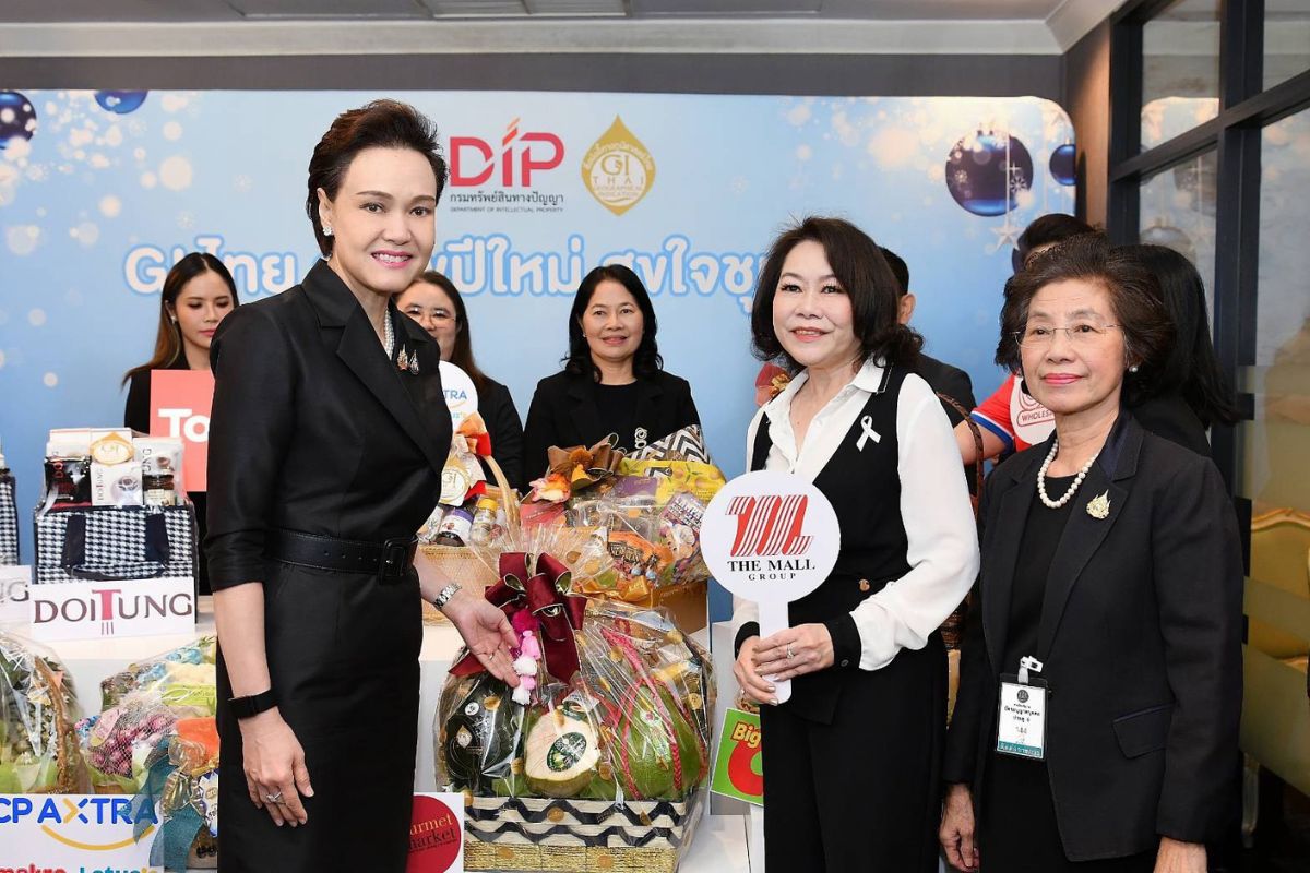 ศุภจี จัดกระเช้า ‘GI ไทย ส่งสุขปีใหม่ สุขใจชุมชน’ เพื่อสร้างรายได้