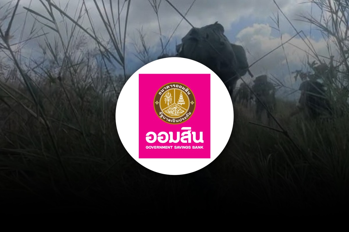 ออมสินช่วยลูกหนี้ประสบภัยพื้นที่ชายแดน พักหนี้-ดอกเบี้ย 3 เดือน