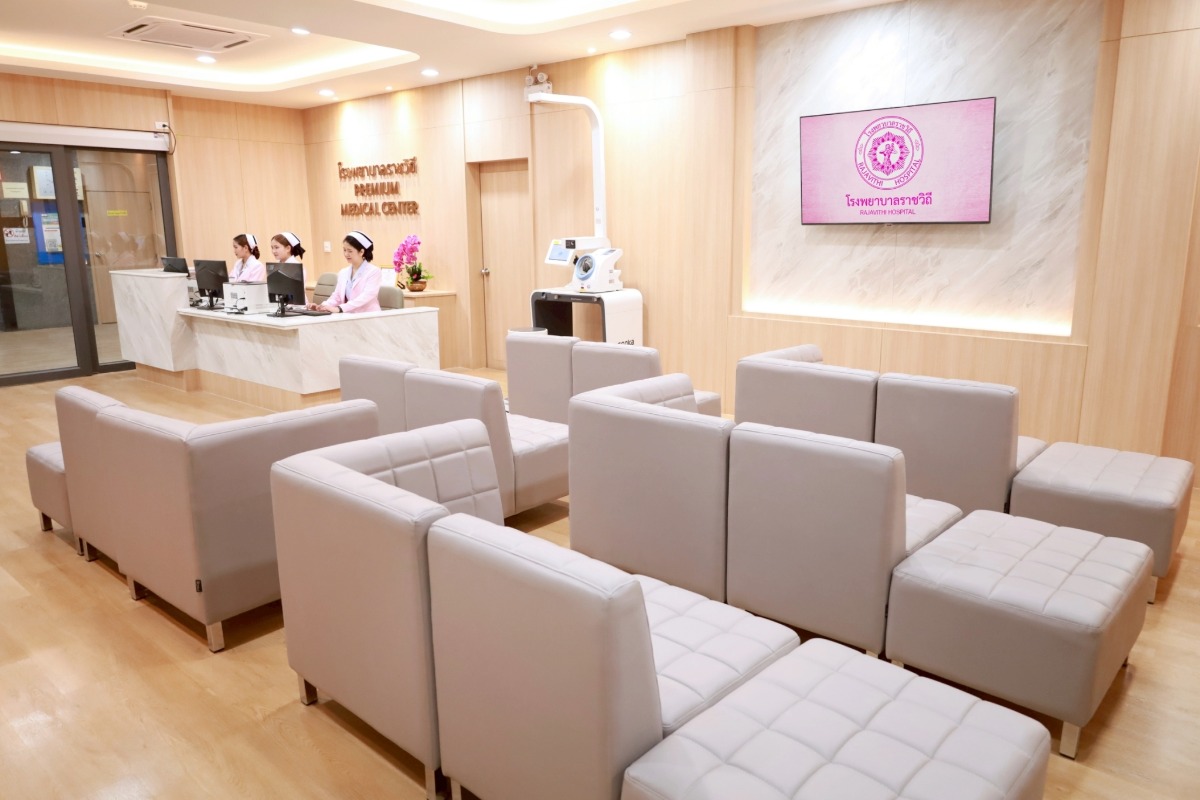 รพ.ราชวิถี เปิด Premium Clinic ค่าบริการเริ่ม 600 บาท เบิกประกันได้