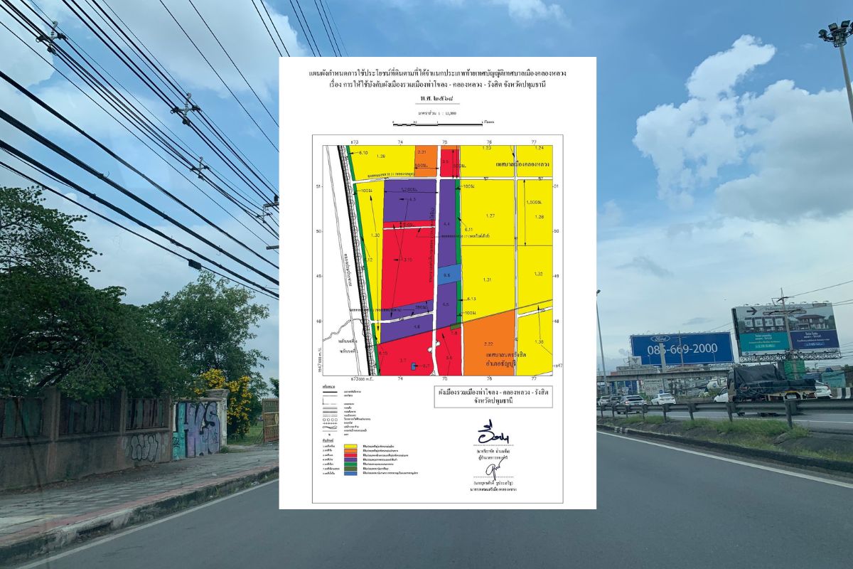 เซ็นทรัลรังสิตฉลุย ผังเมืองใหม่ปลดล็อก จับตาผุดบิ๊กโปรเจ็กต์ 761 ไร่ ฮับทำเลโซนเหนือ