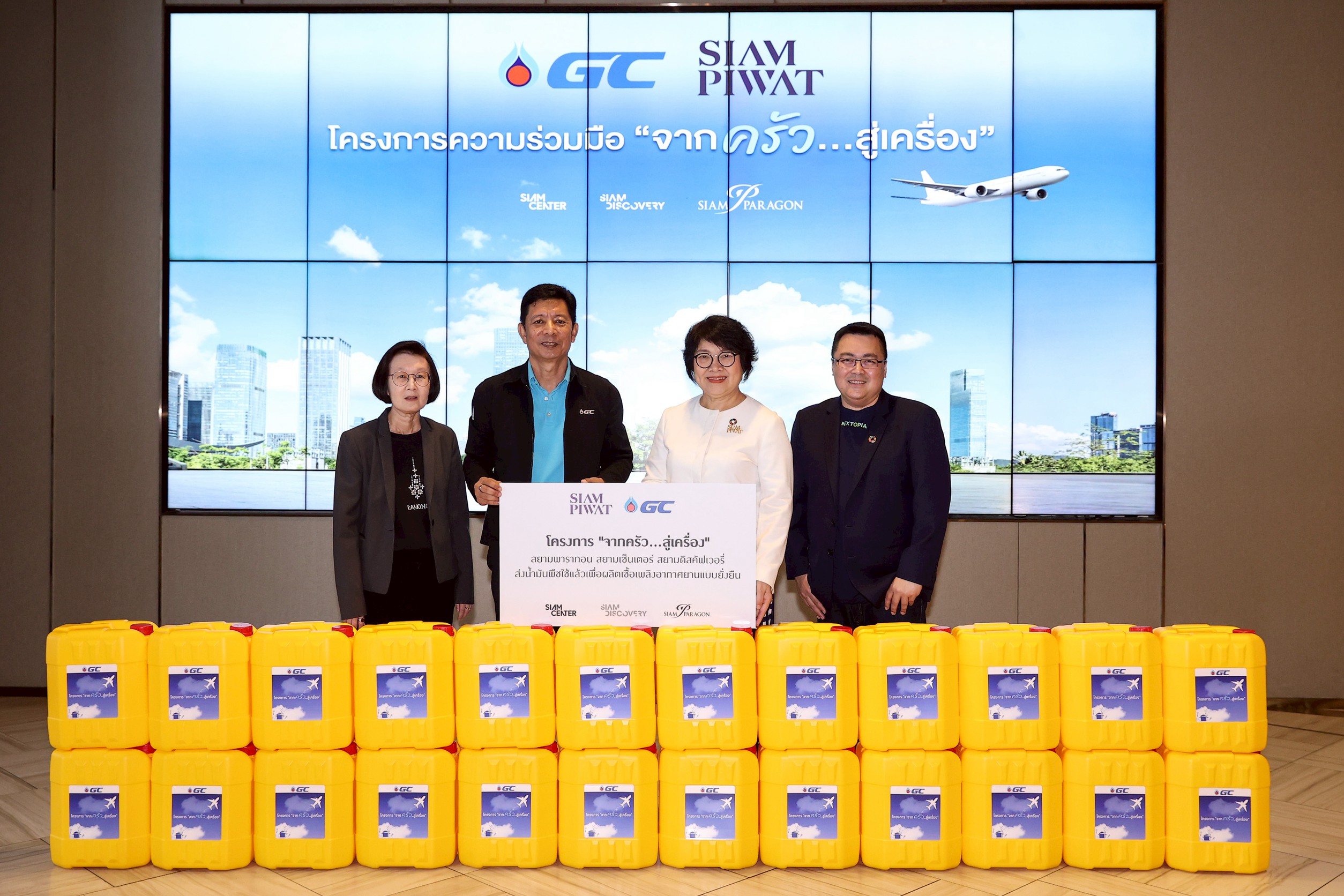GC–สยามพิวรรธน์ ต่อยอด “จากครัว สู่เครื่อง” นำร่องสยามพารากอนแห่งแรก