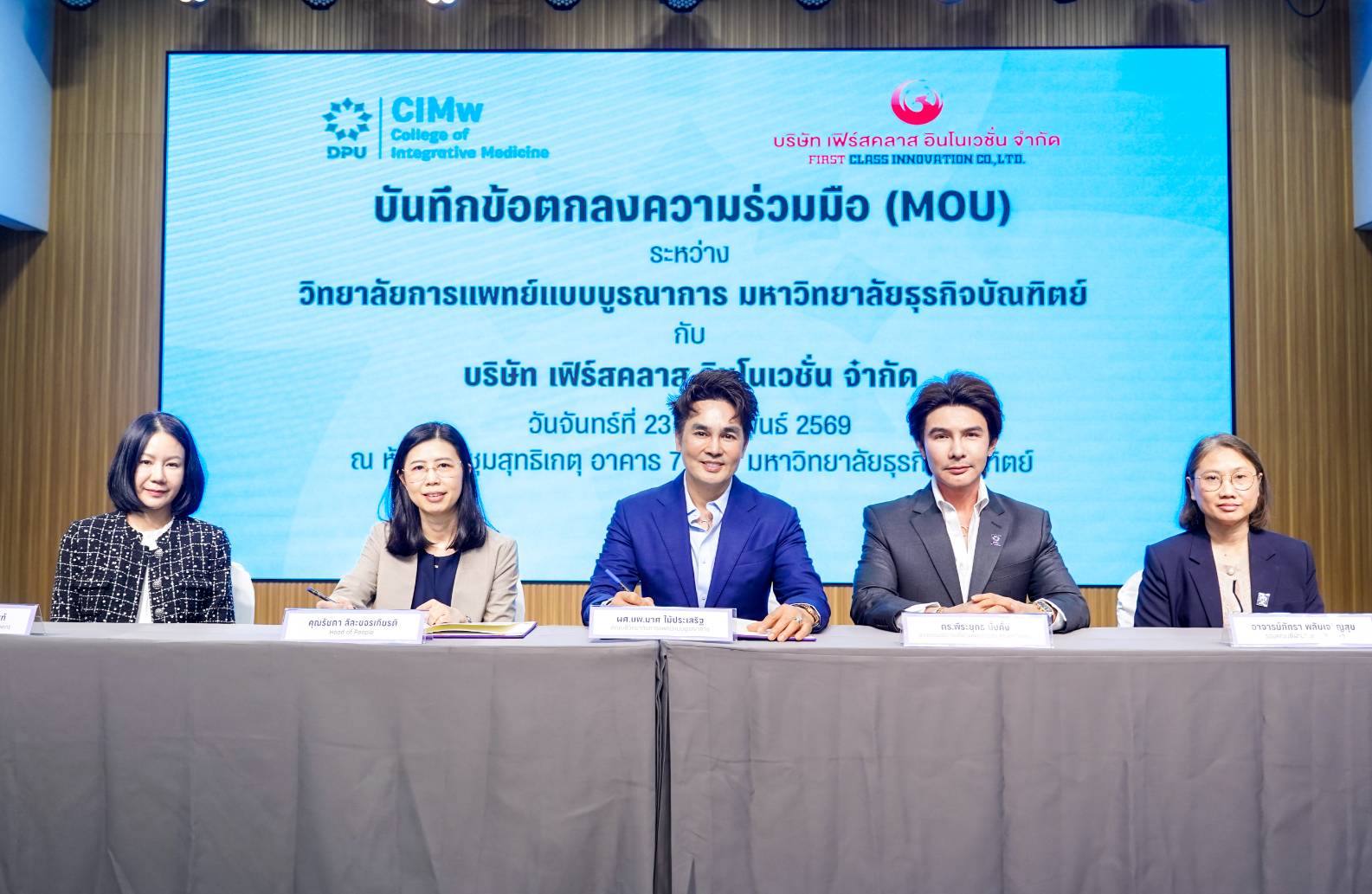 การแพทย์ DPU X เฟิร์สคลาสฯ ปรับหลักสูตรสุขภาพ รับภาคธุรกิจ-อุตสาหกรรมจริง