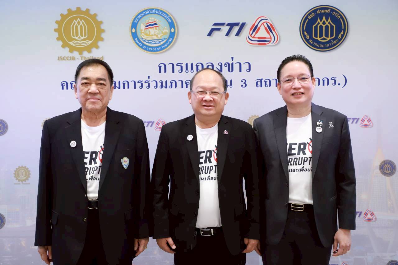 กกร.หวั่นเศรษฐกิจไทยปี 69 โตต่ำ 2% จัดทำงบปี 70 ล่าช้าผลพวงจากเลือกตั้ง