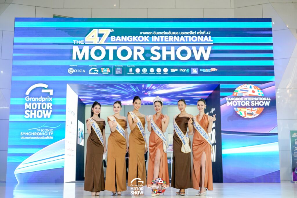 มอเตอร์โชว์