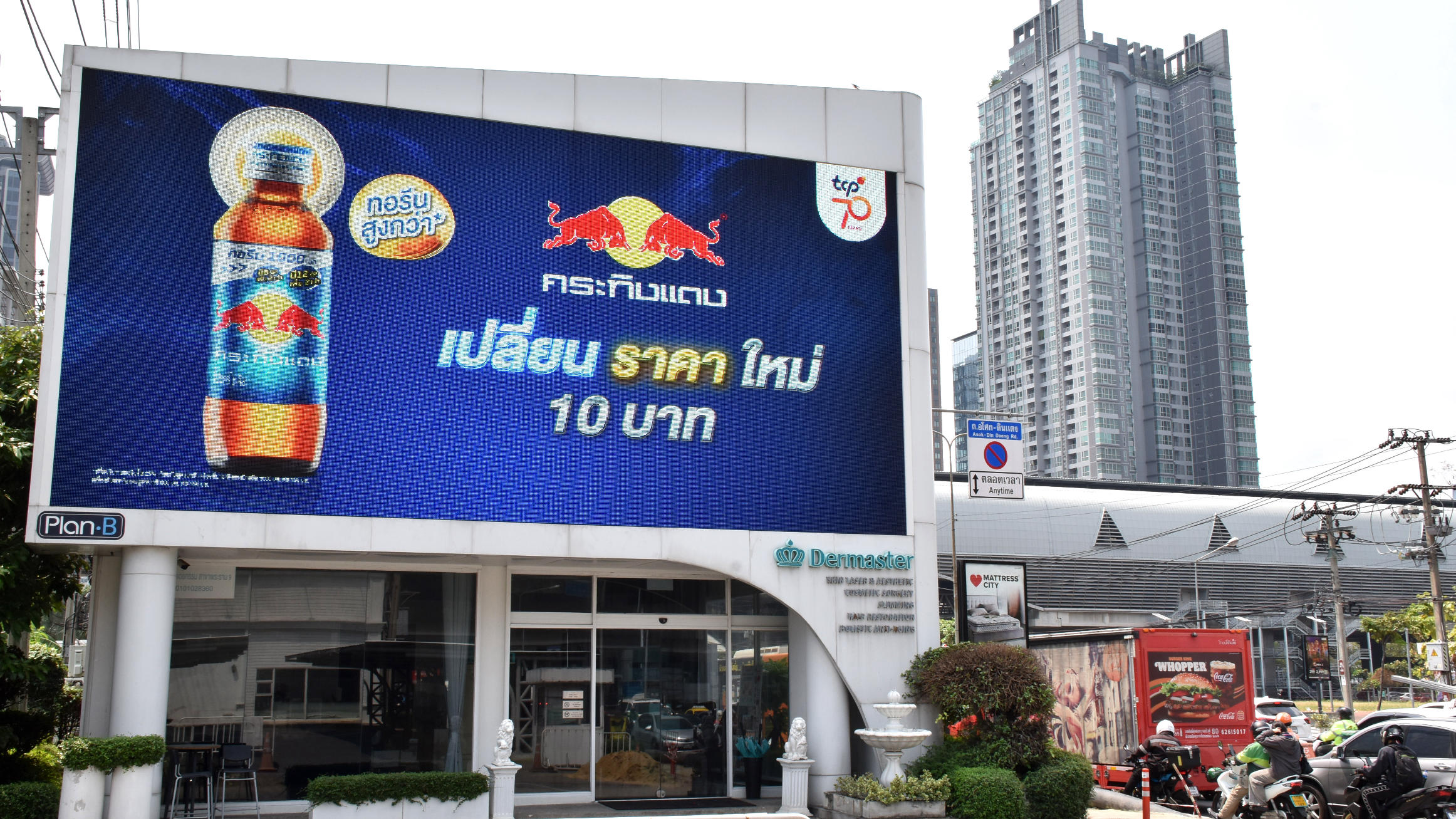 กระทิงแดง ลดราคาสูตรคลาสสิกจาก 12 เหลือ 10 บาท
