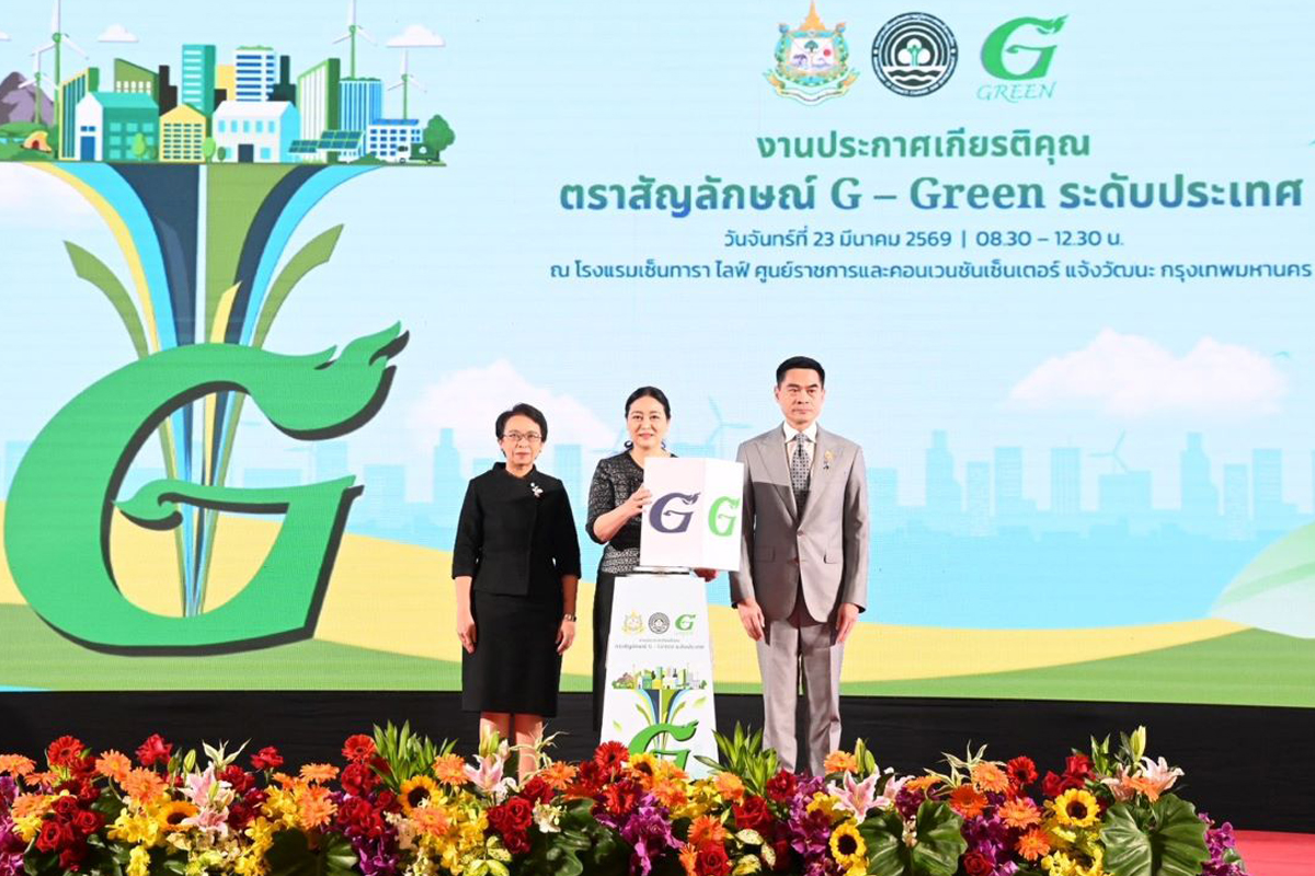 “กรมลดโลกร้อน” มอบรางวัล G-GREEN หนุนไทยสู่สังคมคาร์บอนต่ำ