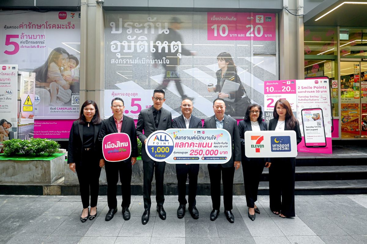 คปภ. ผนึก 3 องค์กรเอกชนส่งมอบกรมธรรม์ประกันภัยสงกรานต์เบิกบานใจ 10 บาท