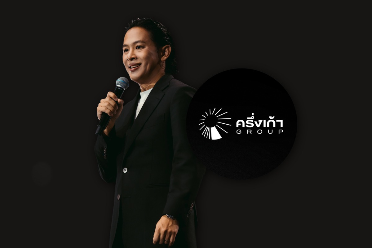 ‘ครึ่งเก้า GROUP’ พลิกโมเดลค่ายเพลง สู่ “ผู้ให้บริการ” ชูศิลปินคือหุ้นส่วน