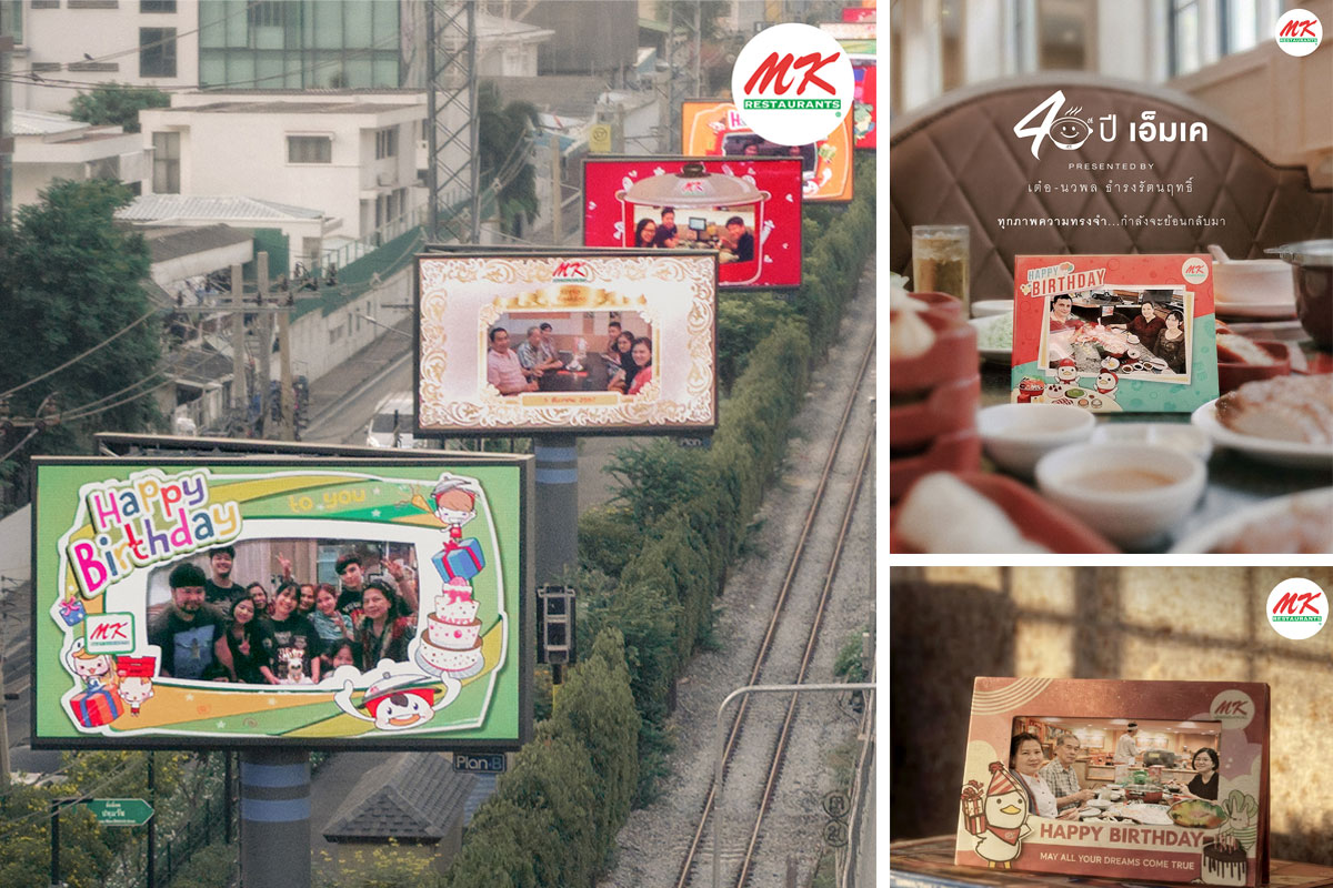 40 ปี MK ถ่ายทอดรสชาติ ผ่านหนังสั้นสู่ Brand Asset