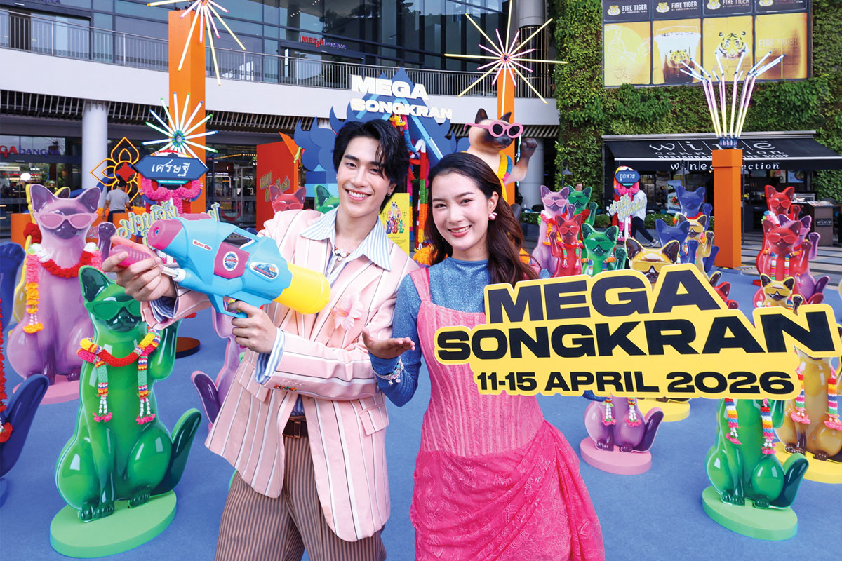 เมกา สงกรานต์ มู มันส์ อร่อย  ‘ม่วนจึ้ง ออลเด้อเวย์’ ไทยร่วมสมัย