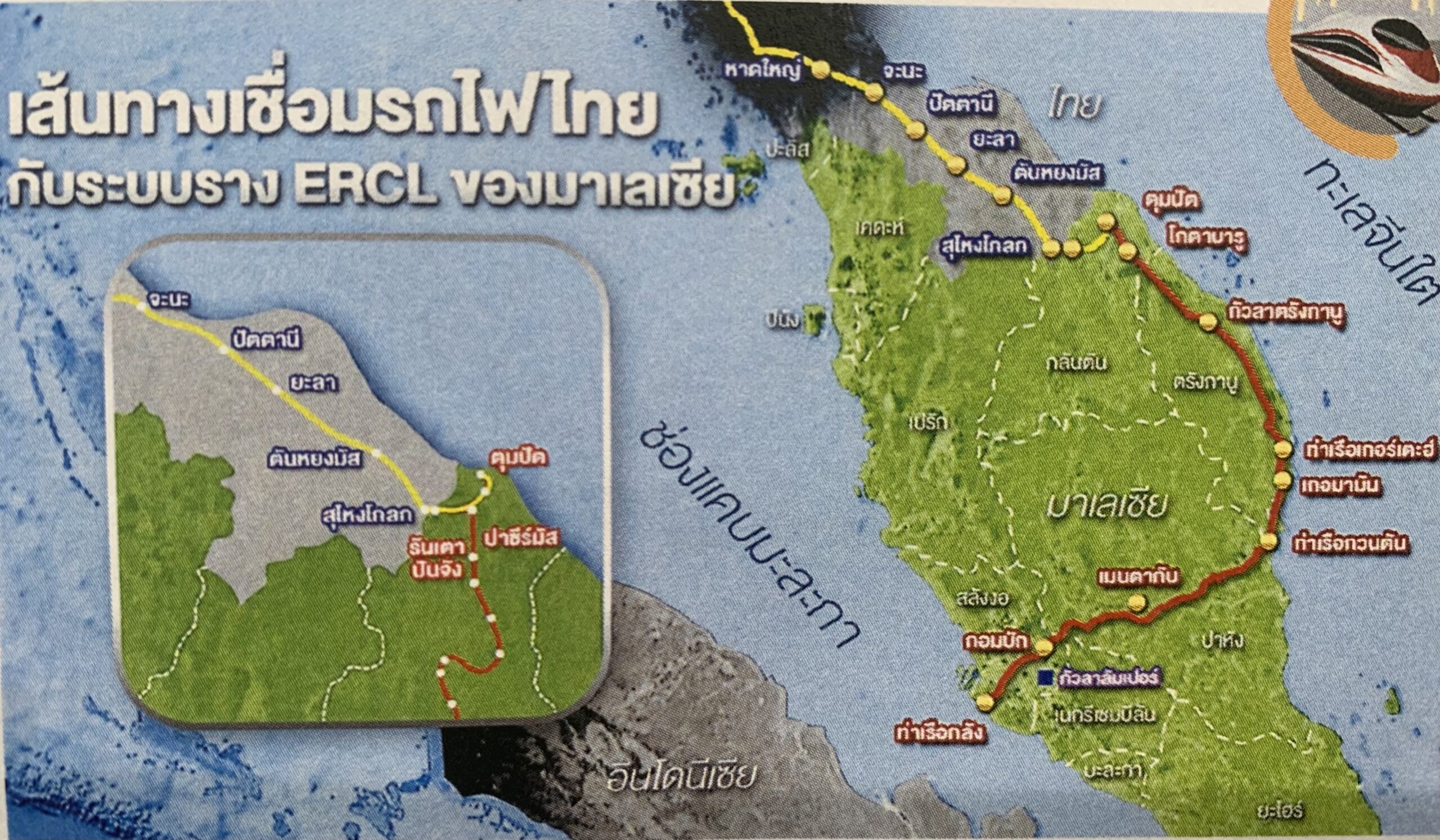 ฟื้นรถไฟสายประวัติศาสตร์“สุไหงโก-ลก”เชื่อมราง-เศรษฐกิจไทย-มาเลย์