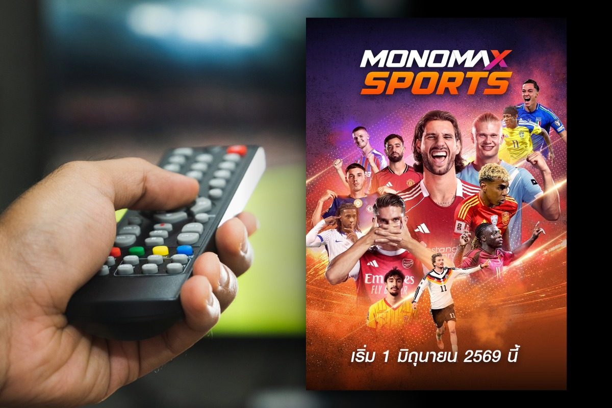 MONO29 รีแบรนด์สู่ “MONOMAX SPORTS” รุกช่องกีฬาเต็มตัว