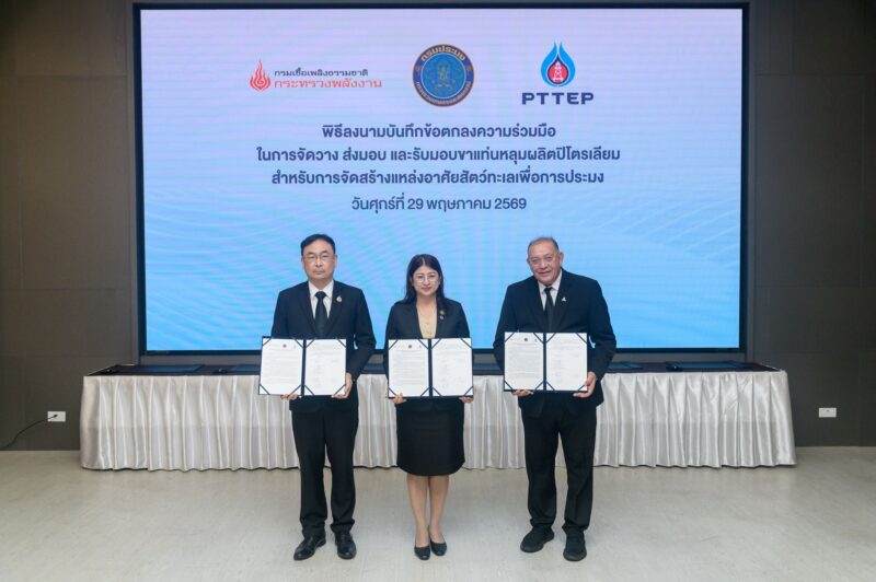 กรมประมง-ปตท.สผ. ผนึกกำลัง นำขาแท่นปิโตรเลียมทำปะการังเทียม ฟื้นฟูอ่าวไทย