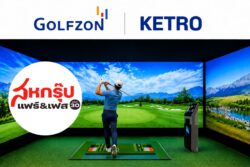 สหพัฒน์ดึง Golfzon รุกอินดอร์กอล์ฟไทย ปั้น Golf Center