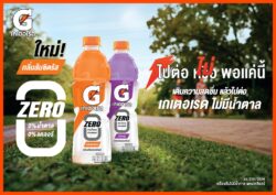 “เกเตอเรด” รุกตลาดสายเฮลท์ตี้ เปิดสูตรไร้น้ำตาลรับ “เทรนด์ออกกำลังกาย”