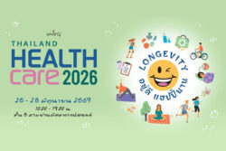 มติชน Healthcare 2026 วันที่ 25-28 มิ.ย. สามย่านมิตรทาวน์