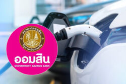 ออมสินชี้สินเชื่อซื้อรถ EV ฮอต สำรวจความต้องการ ‘ลีสซิ่ง’ ทะลุ 5 พันล้าน