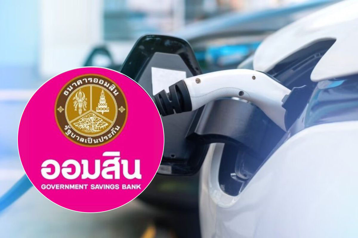 ออมสินชี้สินเชื่อซื้อรถ EV ฮอต สำรวจความต้องการ ‘ลีสซิ่ง’ ทะลุ 5 พันล้าน