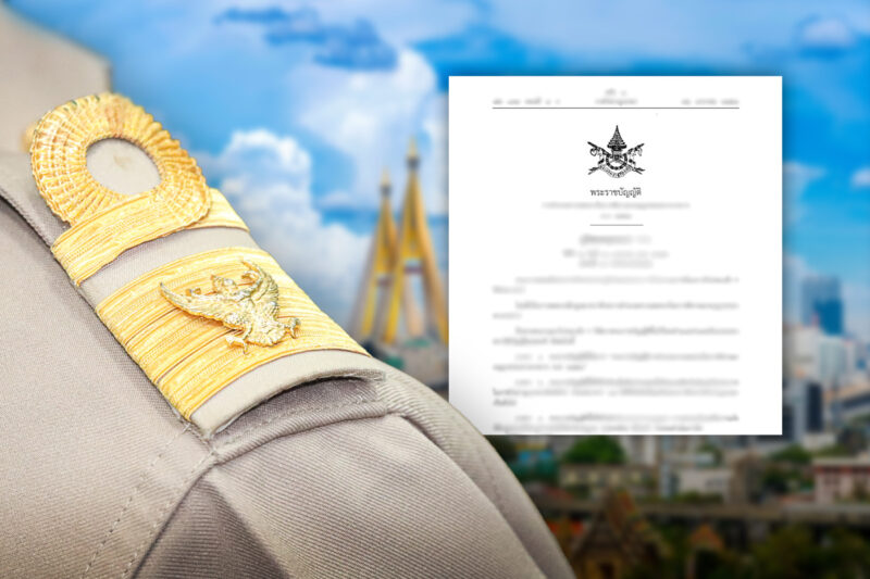 Super License ปฏิวัติราชการรับลงทุน