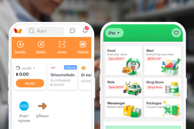 จับตา ‘Telepharmacy’ ตลาดใหม่สุดฮอต ‘ทรูมันนี่-ไลน์แมน’