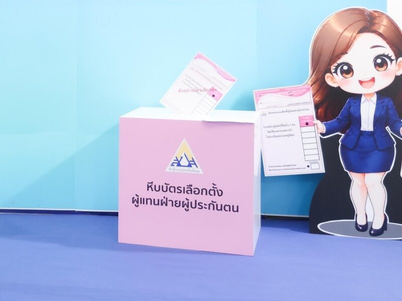 ทำไมต้องเลือกตั้งบอร์ดประกันสังคม 69 เดดไลน์ลงทะเบียนก่อน 15 ก.ค. รักษาสิทธิกองทุนแสนล้าน