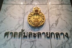 ศาลสั่งพิทักษ์ทรัพย์ ‘วิโรจน์ นวลแข’ พร้อมพวก 17 ราย คดีกรุงไทย มูลหนี้ 8.3 พันล้าน
