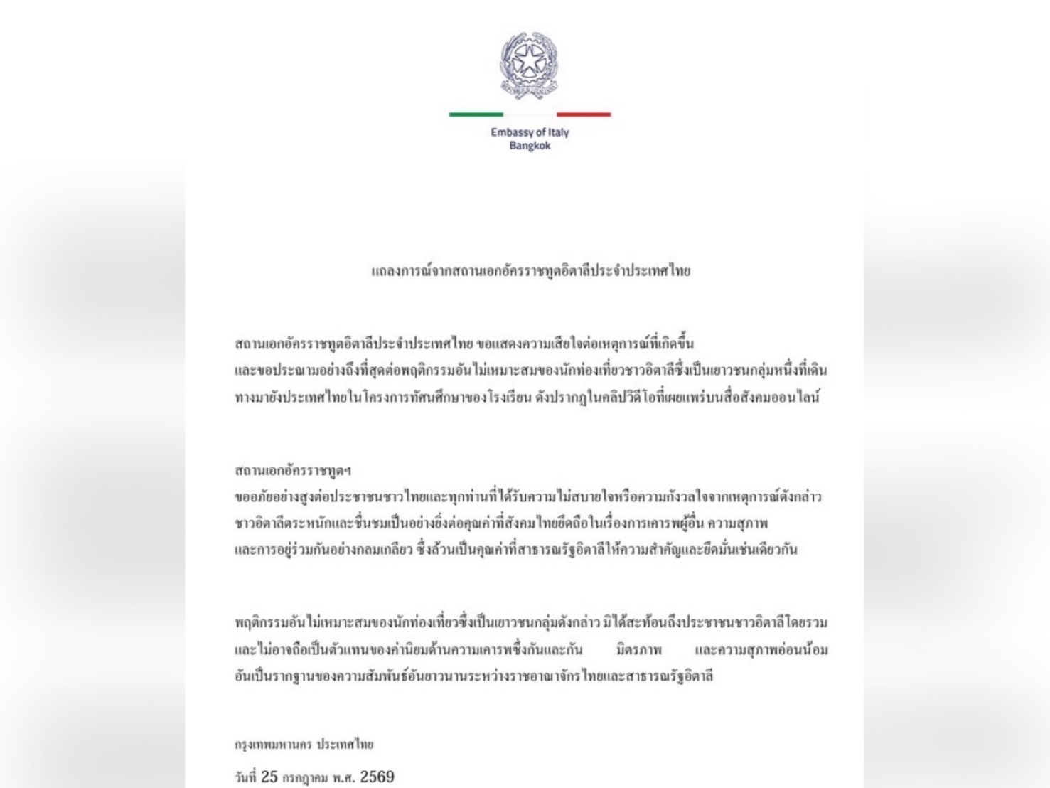 สถานทูตอิตาลี แถลงขอโทษคนไทย ปมนักท่องเที่ยววัยรุ่น ประพฤติไม่ดีบนรถไฟฟ้า