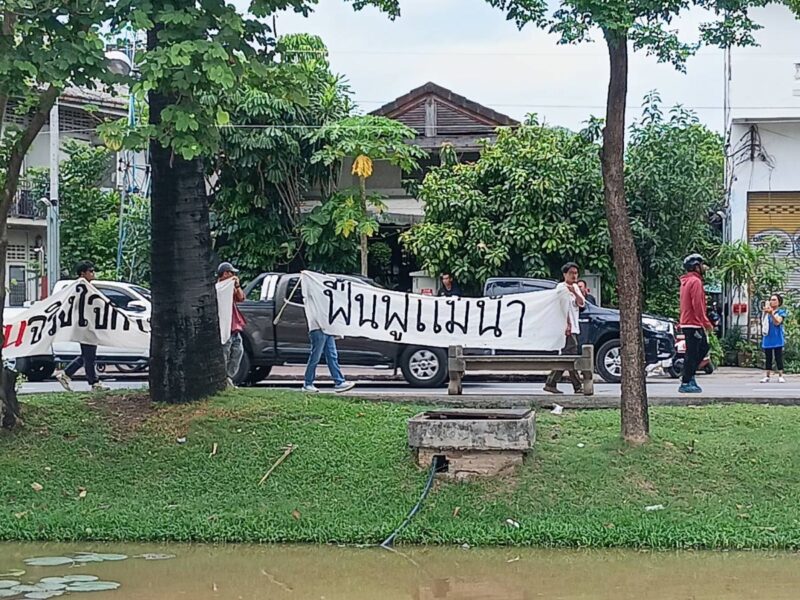 ม็อบลุ่มน้ำกก ยื่นกงสุลจีน จ.เชียงใหม่ หยุดจีนสีเทาปล่อยโลหะหนักกระทบนับล้าน