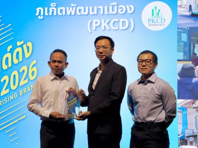 ผู้ว่าฯ ภูเก็ตมอบรางวัล “24 แบรนด์ดัง 2026” เชิดชูธุรกิจท้องถิ่นโดดเด่น