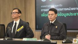ดีอี ชง ครม. รีเซ็ตระบบข้อมูลรัฐ บังคับทำ MFA