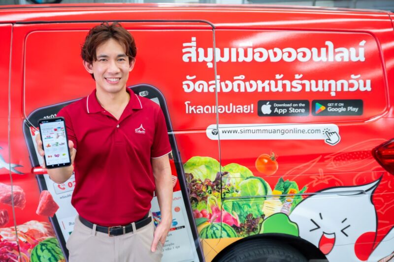 “สี่มุมเมืองออนไลน์”มาแรง แพลตฟอร์มค้าส่งวัตถุดิบอาหารใหญ่ที่สุดของอาเซียน