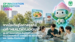 จากไอเดียสู่โอกาสธุรกิจ! เครือซีพีเดินหน้าเฟ้นหา 5 สุดยอดนวัตกรรม Future Food ผ่านเวที “Healthylicious”