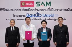 ออมสิน X SAM ผุดโครงการใหม่ ช่วยลูกหนี้สร้างโอกาสทางการเงินอย่างยั่งยืน
